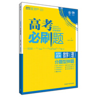 理想树-高考必刷题-理数-试题猜想