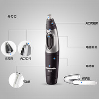 Panasonic 松下 ER417 鼻毛修剪器