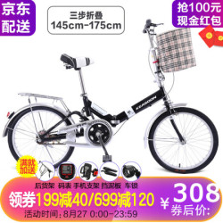 凯斯顿 20寸折叠自行车