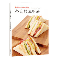今天的三明治
