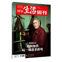 三联生活周刊（2016年第3期）