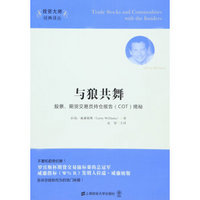 与狼共舞(引进版)