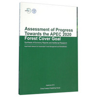 APEC林业目标进展评估综合研究报告（英文版）