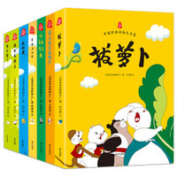 中国经典动画大全集·第五辑：品格养成系列（套装全7册）