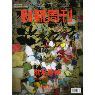 财新周刊（2016年第30期）