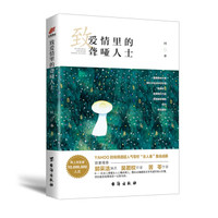 致爱情里的聋哑人士