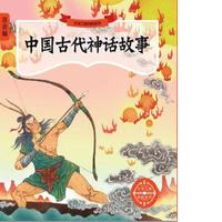 文学之旅启航系列·注音版 中国古代神话故事