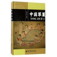 中国筚篥（附光盘）