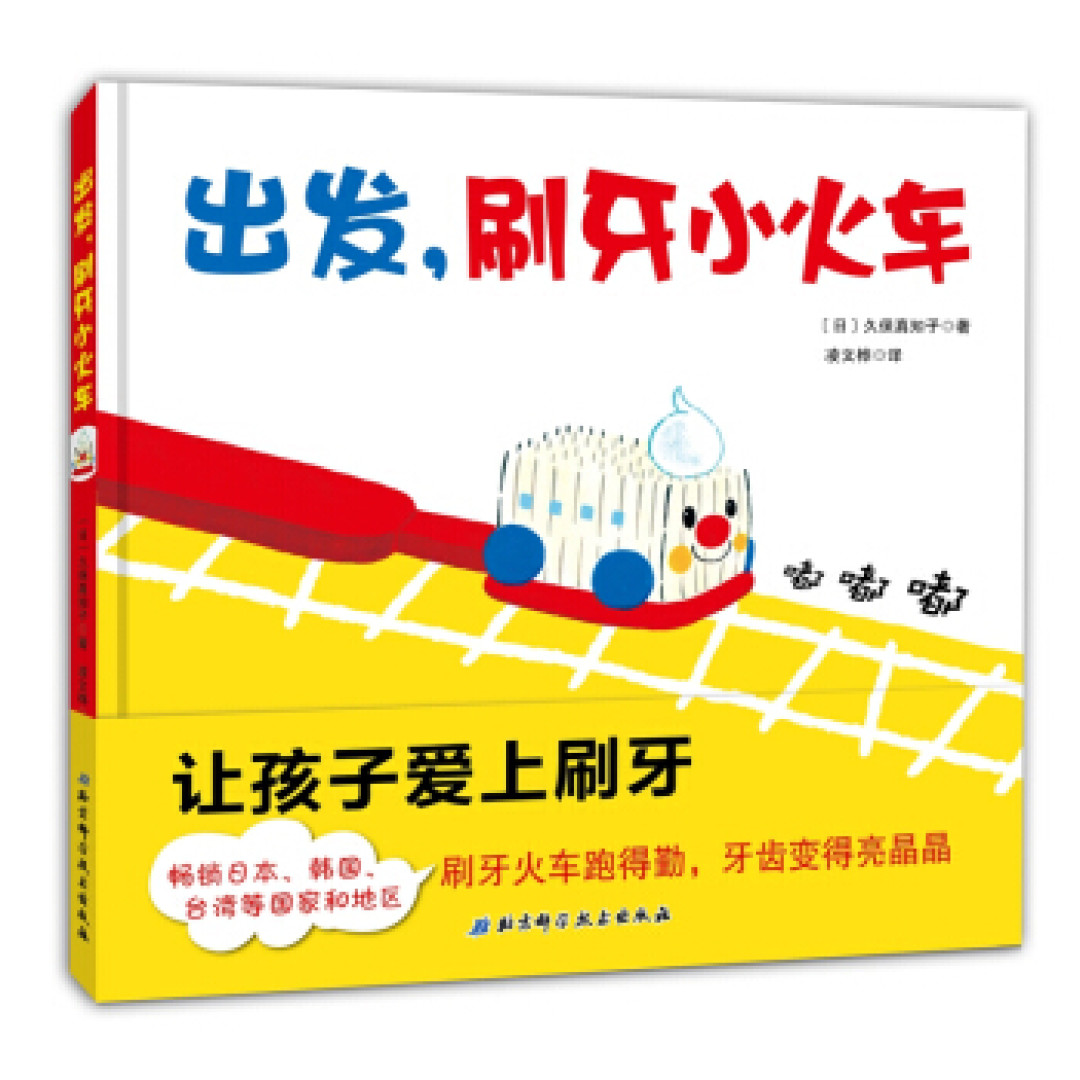 书香节到来之时,附上1-3岁绘本清单