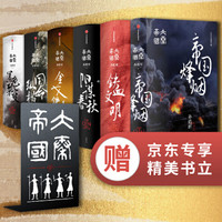 《大秦帝国 青春版》（套装共6册）