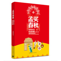 孟买春秋：台湾太太乐活印度