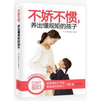 不娇不惯，养出懂规矩的孩子