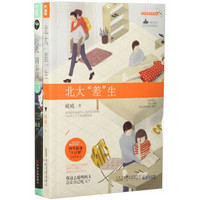 学霸的恋爱小时光(共2册)