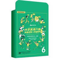 有道考神·大学英语六级真题详解+冲刺模考（备战2019年6月考试）