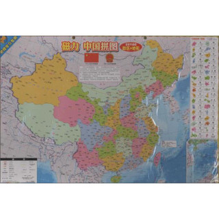 磁力中国拼图:政区+地形(新课标·升级版,全新升级版,学生版,超大版)