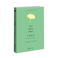 小说机杼