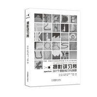 摄影讲习所:307个摄影练习与创意
