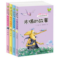 名家名篇小学生新课标读本王一梅卷（套装共4册）