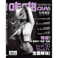 咔啪先锋摄影(2016年11月刊总第95期)