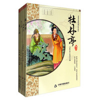 中国古典戏剧白话读本(共4册)