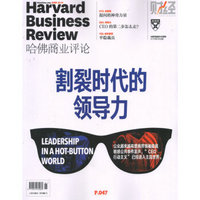 Harvard哈佛商业评论（2018年6月号）