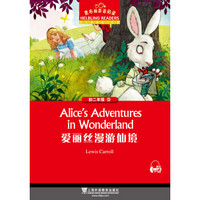 爱丽丝漫游仙境-黑布林英语阅读(初2年级)(3)