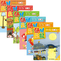 2018年幼儿画报(9-10月套装共6册)