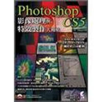 Photoshop CS5影像處理與特效製作大補帖 (附DVD)