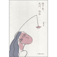 接下来,我问,你答