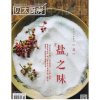 中外食品工业（原贝太厨房)）（2015年10月号）