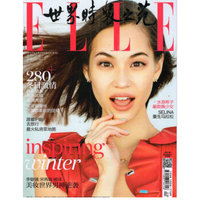 ELLE世界时装之苑（2015年12月下第24期)