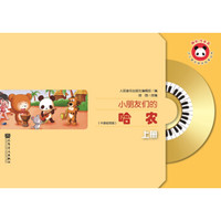 小朋友们的哈农(上册)