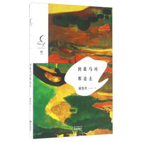 到歇马河那边去