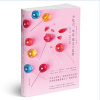 少吃点,毕竟那又不是爱