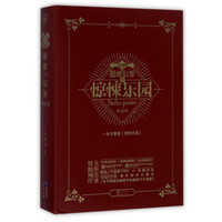 超维幻界(惊悚乐园精选版)