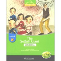 黑布林英语阅读 小学d级别5,自私的巨人(附光盘)