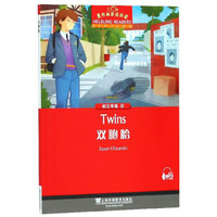 黑布林英语阅读 初三年级 4,双胞胎