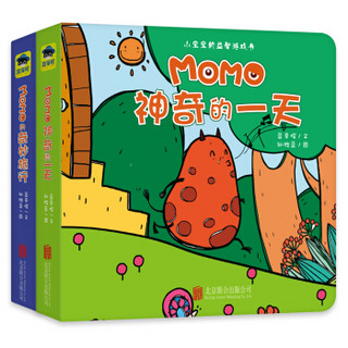 京东PLUS会员：《MOMO的奇妙旅行+MOMO神奇的一天》(套装全2册)