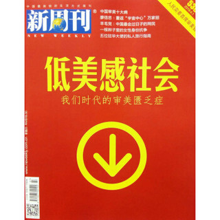 新周刊（2019年4月第7期）