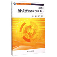 数据库原理及应用实验指导（第3版）