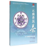 云南普洱茶 春(2015)