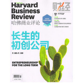 Harvard哈佛商业评论（2016年3月号）