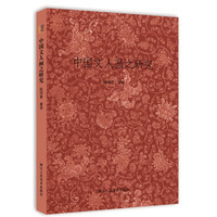 中国文人画之研究