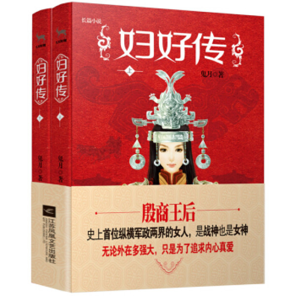 百科首页 图书音像 图书杂志 文学诗歌 江苏凤凰文艺出版社 商品首页