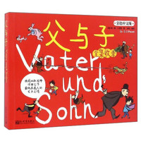父与子(全集收录 彩色中文版)