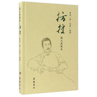 彷徨(图文典藏本)