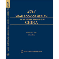 2013中国卫生年鉴（英文）