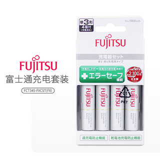 FUJITSU 富士通 智能充电套装 FCT345 可充电电池5号*4节+智能充电器