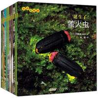 生命的故事(第3辑 套装共10册)