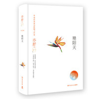 亦舒作品:艳阳天(精装典藏版)